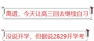 信息不对称对学生造成的混乱